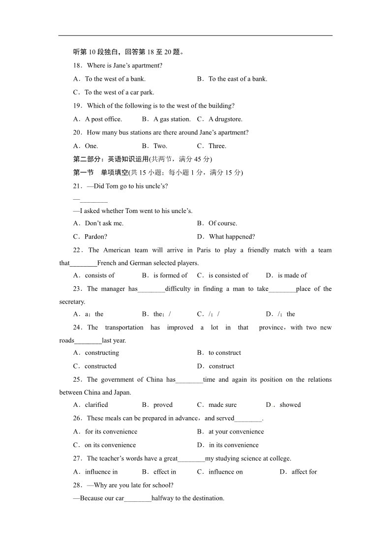 高中英语必修五（人教版）福建 Unit 2 The United Kingdom第3页