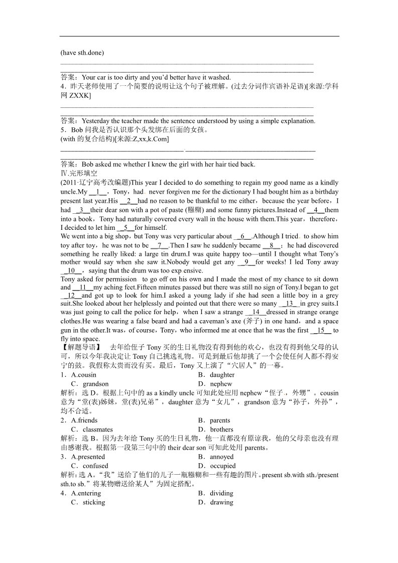 高中英语必修五（人教版）高中英语人教版必修5同步教学备课资源：《Unit 2 The United Kingdom》SectionⅢ课时作业第2页