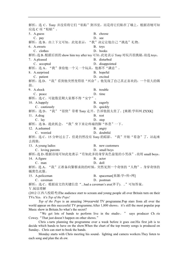 高中英语必修五（人教版）高中英语人教版必修5同步教学备课资源：《Unit 2 The United Kingdom》SectionⅢ课时作业第3页