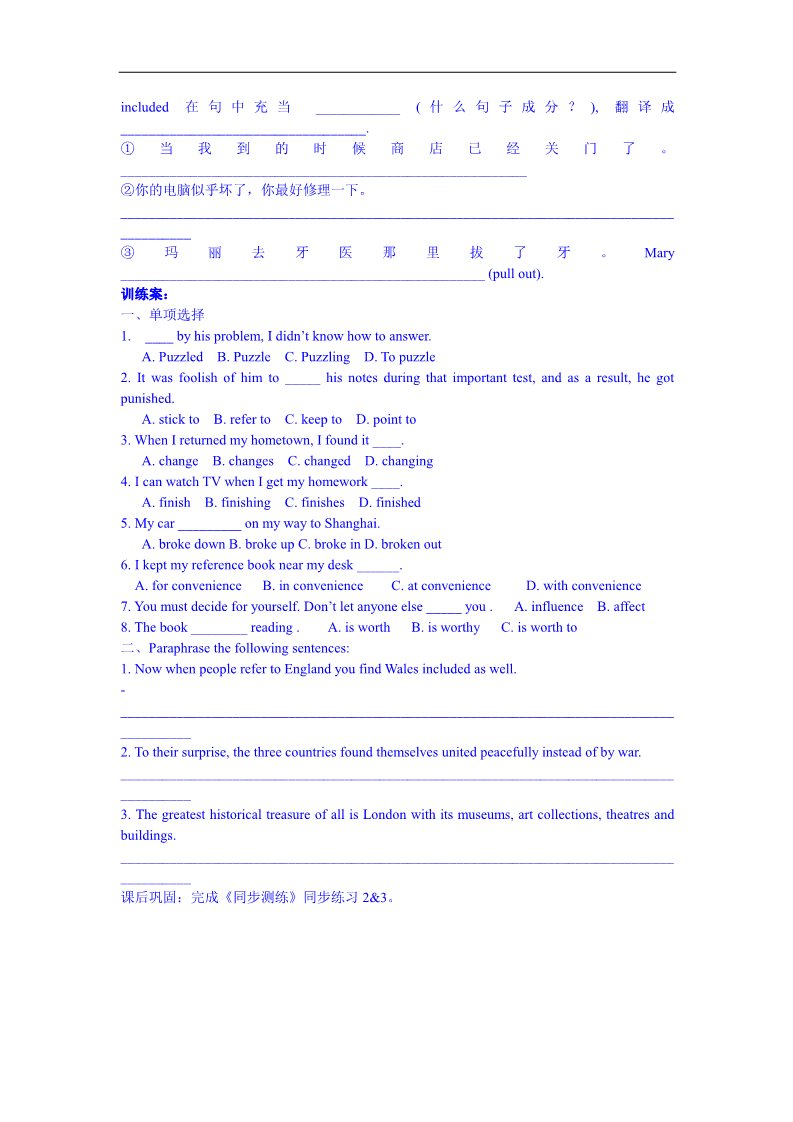 高中英语必修五（人教版）人教版英语学案《B5 U2-2 language points》第3页