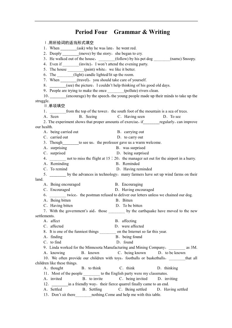高中英语必修五（人教版）高中英语（人教版，必修5）课时作业：Unit 3 Period Four第1页