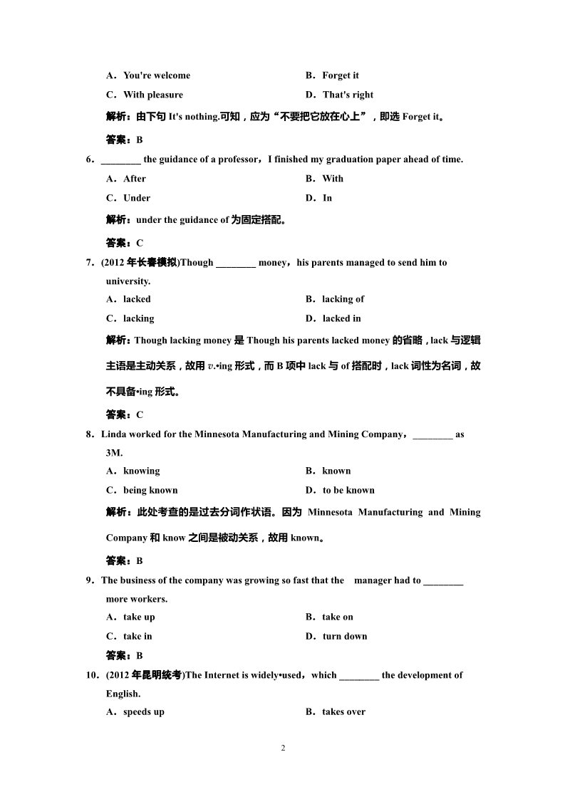 高中英语必修五（人教版）人教高中英语必修5-Unit 3课时练习及解析第2页