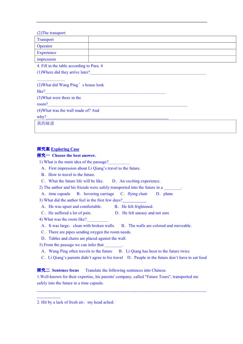 高中英语必修五（人教版）人教版英语学案《B5 U3-1 Reading》第2页