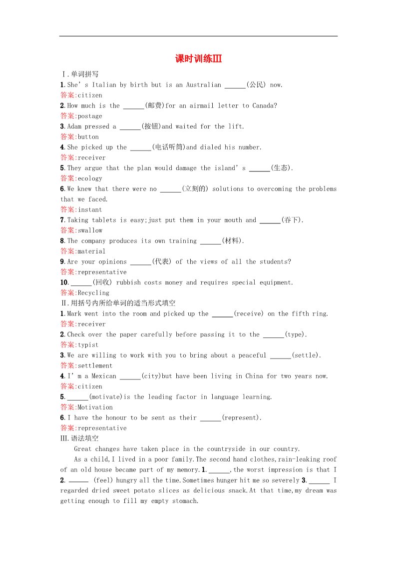 高中英语必修五（人教版）【赢在课堂】2015-2016学年高中英语 3.3 Section Ⅲ Learning about Language & Using Language课时训练 新人教版必修5第1页