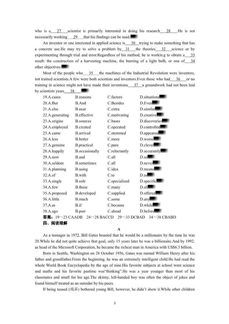 高中英语必修五（人教版）必修五（Unit 3　Life in the future Period 7） 第3页