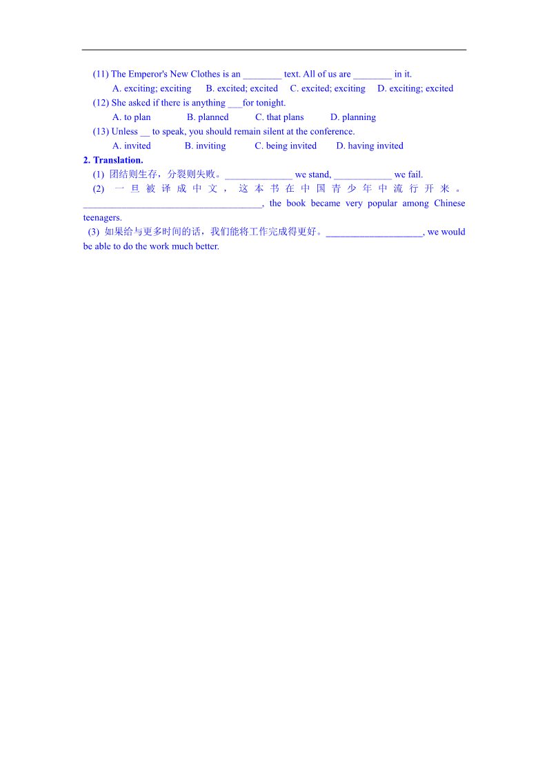 高中英语必修五（人教版）人教版英语学案《B5 U3-3 grammar》第3页