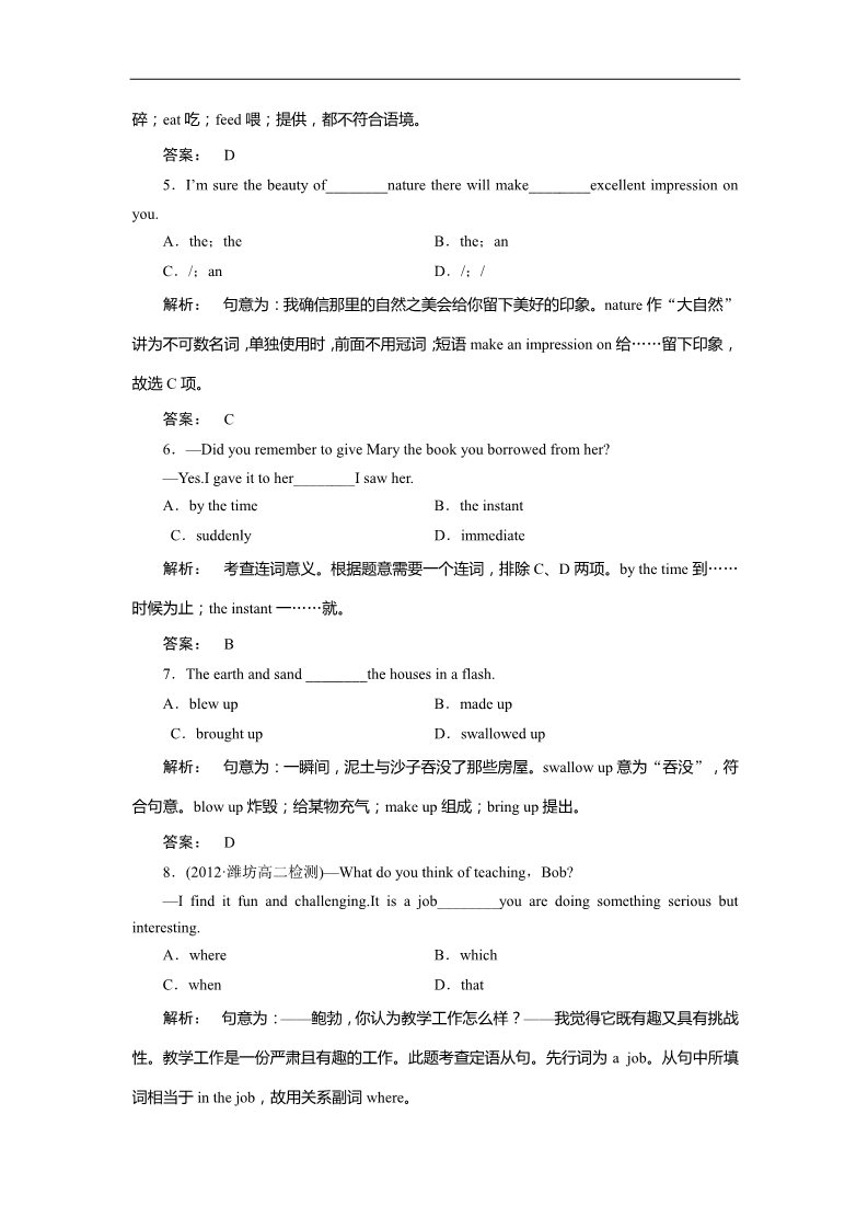 高中英语必修五（人教版）Unit 3 Life in the future Section Ⅲ Learning about Language & Using Language第2页