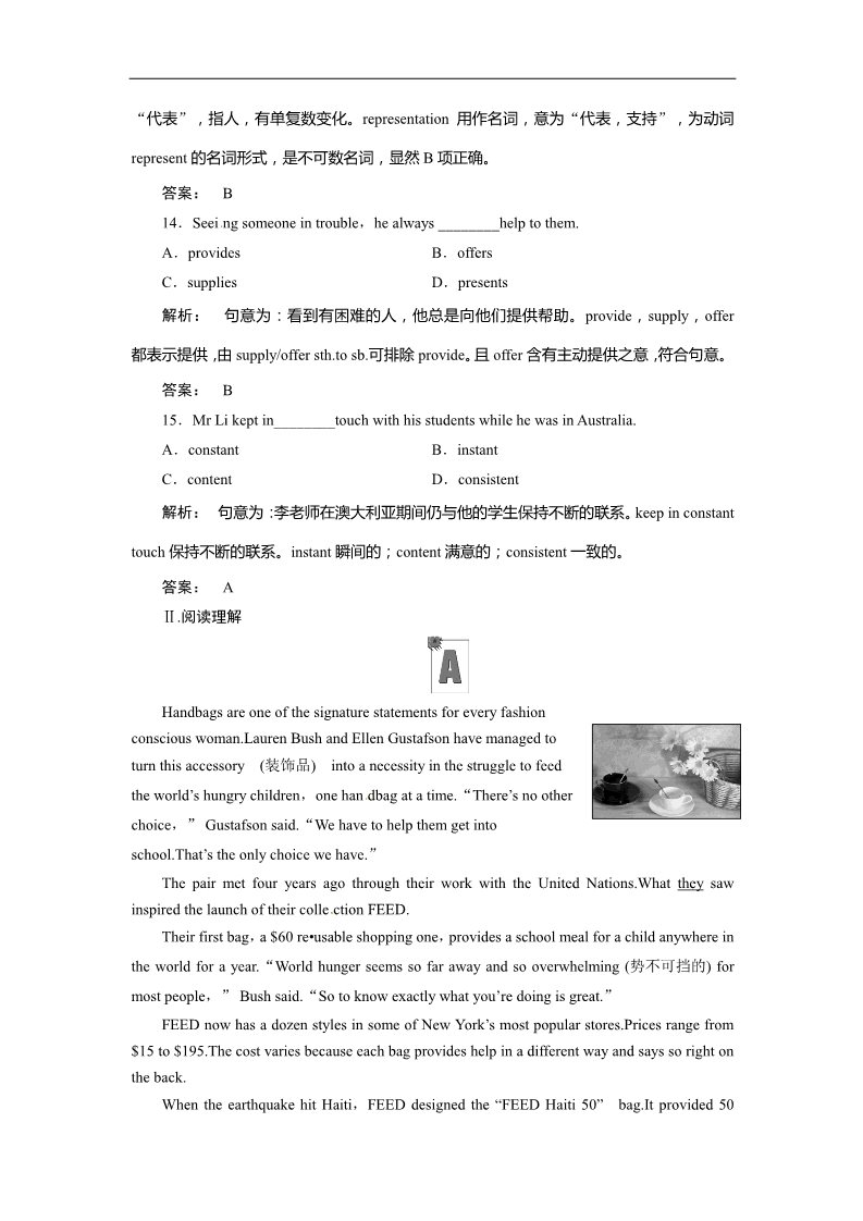 高中英语必修五（人教版）Unit 3 Life in the future Section Ⅲ Learning about Language & Using Language第4页