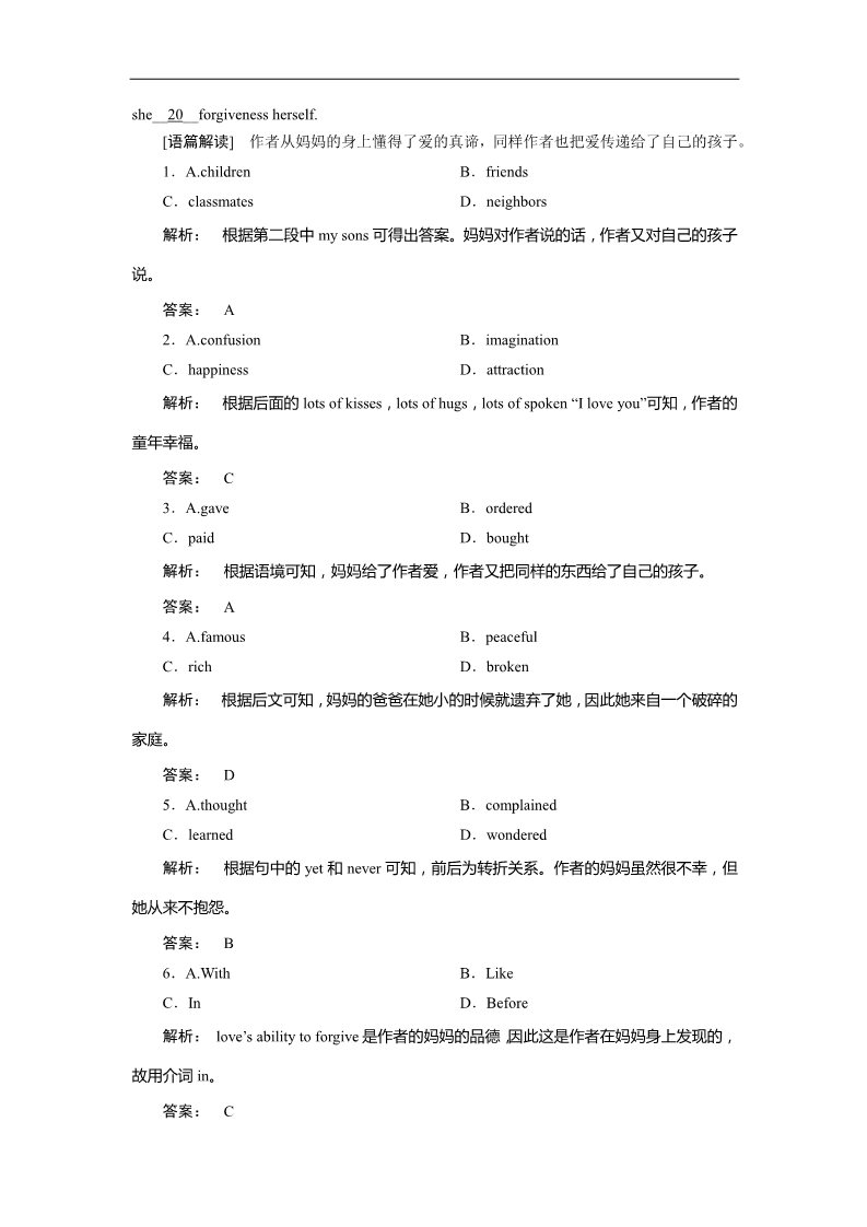 高中英语必修五（人教版）Unit 3 Life in the future Section Ⅱ Language points第5页