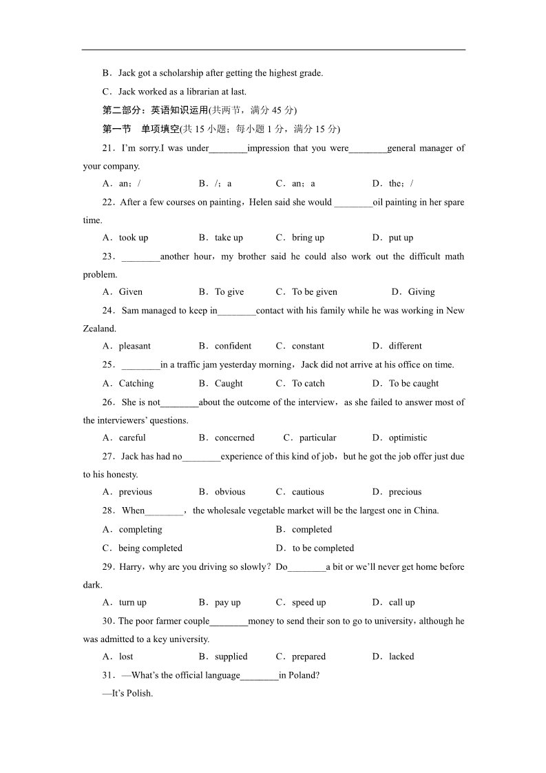 高中英语必修五（人教版）福建 Unit 3 Life in the future第3页