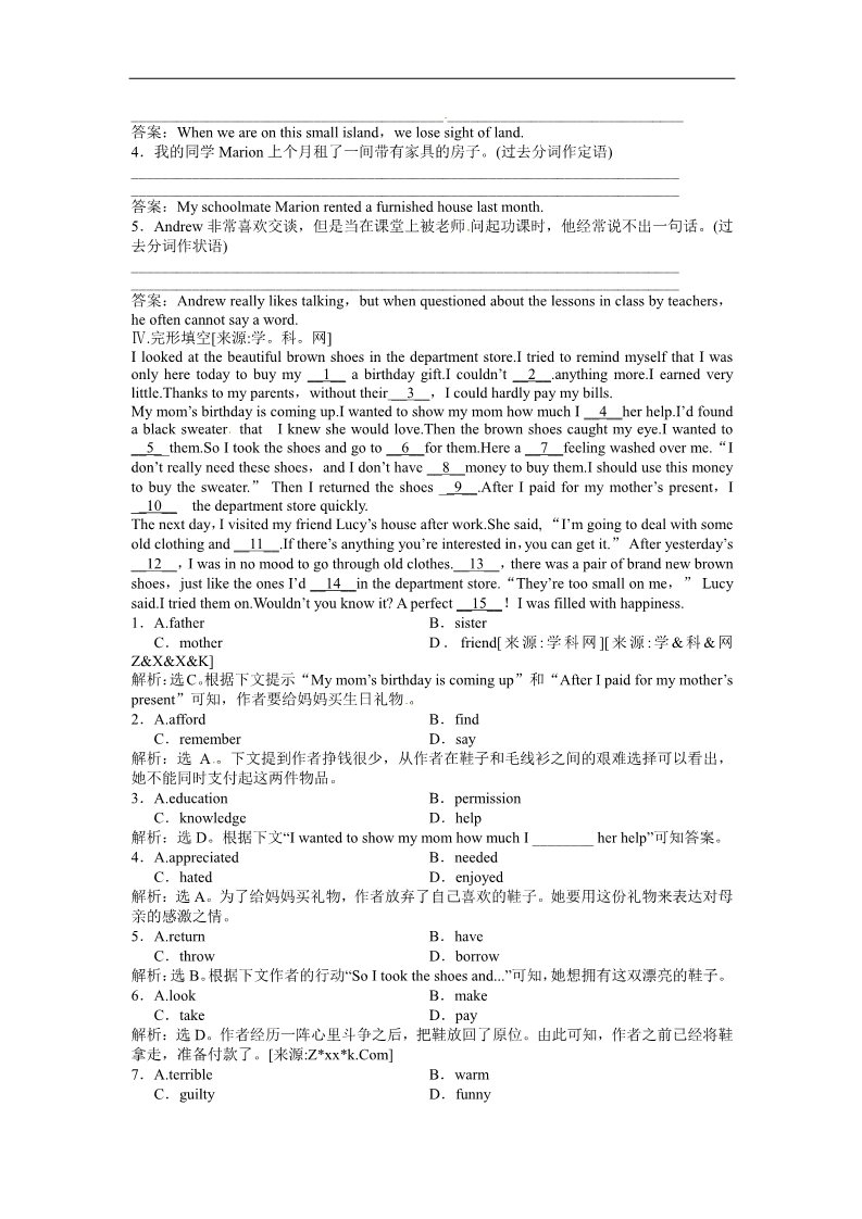 高中英语必修五（人教版）高中英语人教版必修5同步教学备课资源：《Unit 3 Life in the future》SectionⅢ课时作业第2页