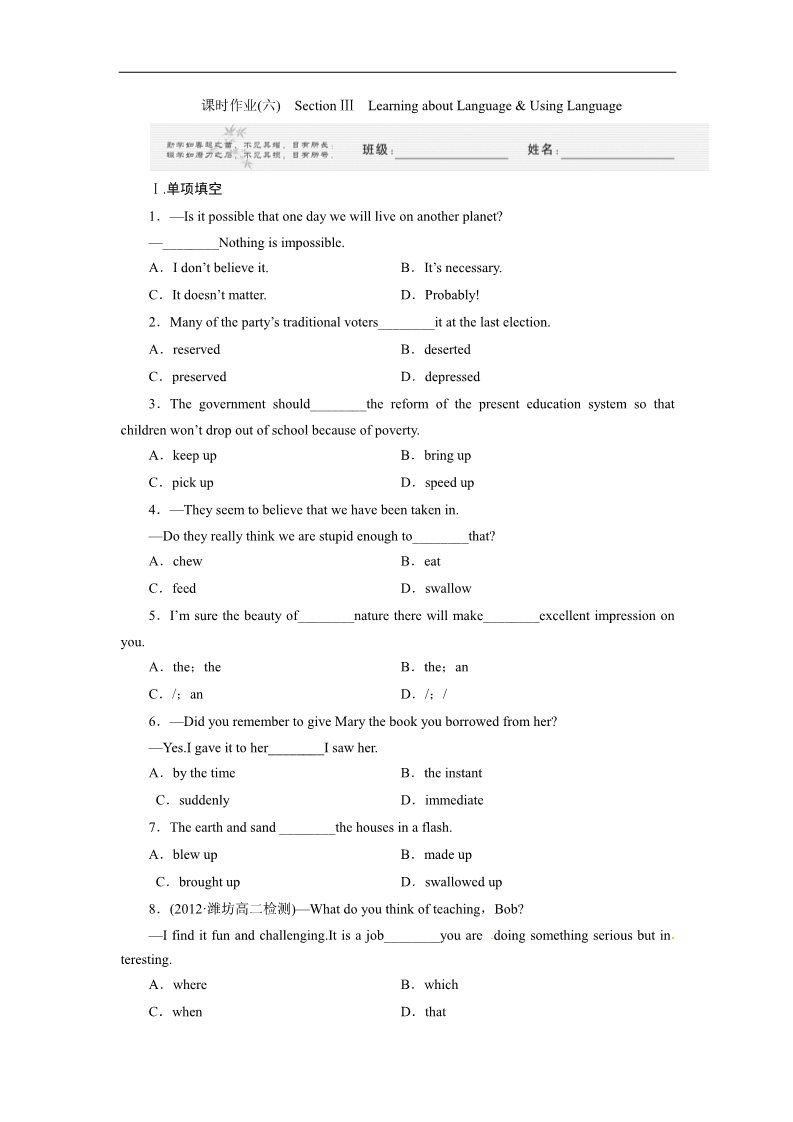 高中英语必修五（人教版）湖北 Unit 3 Life in the future Section Ⅲ　Learning about Language & Using Language第1页