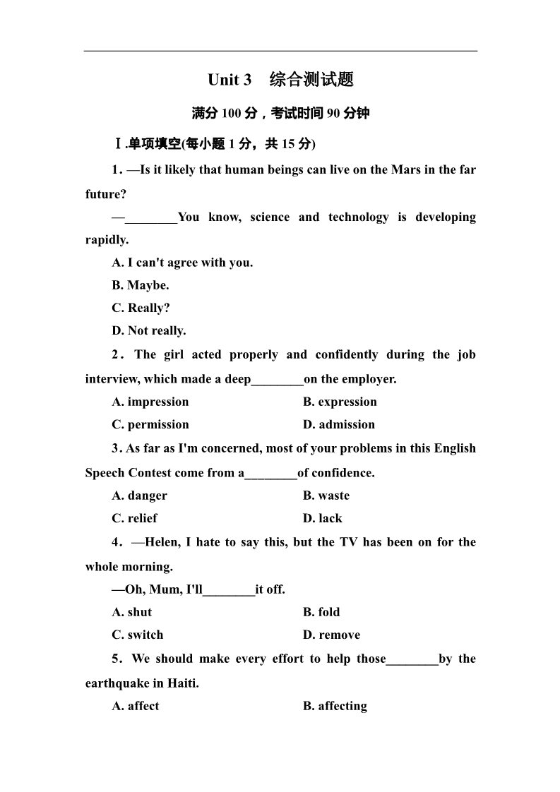 高中英语必修五（人教版）人教版高中英语必修5-Unit 3 综合测试题（含答案解析）第1页