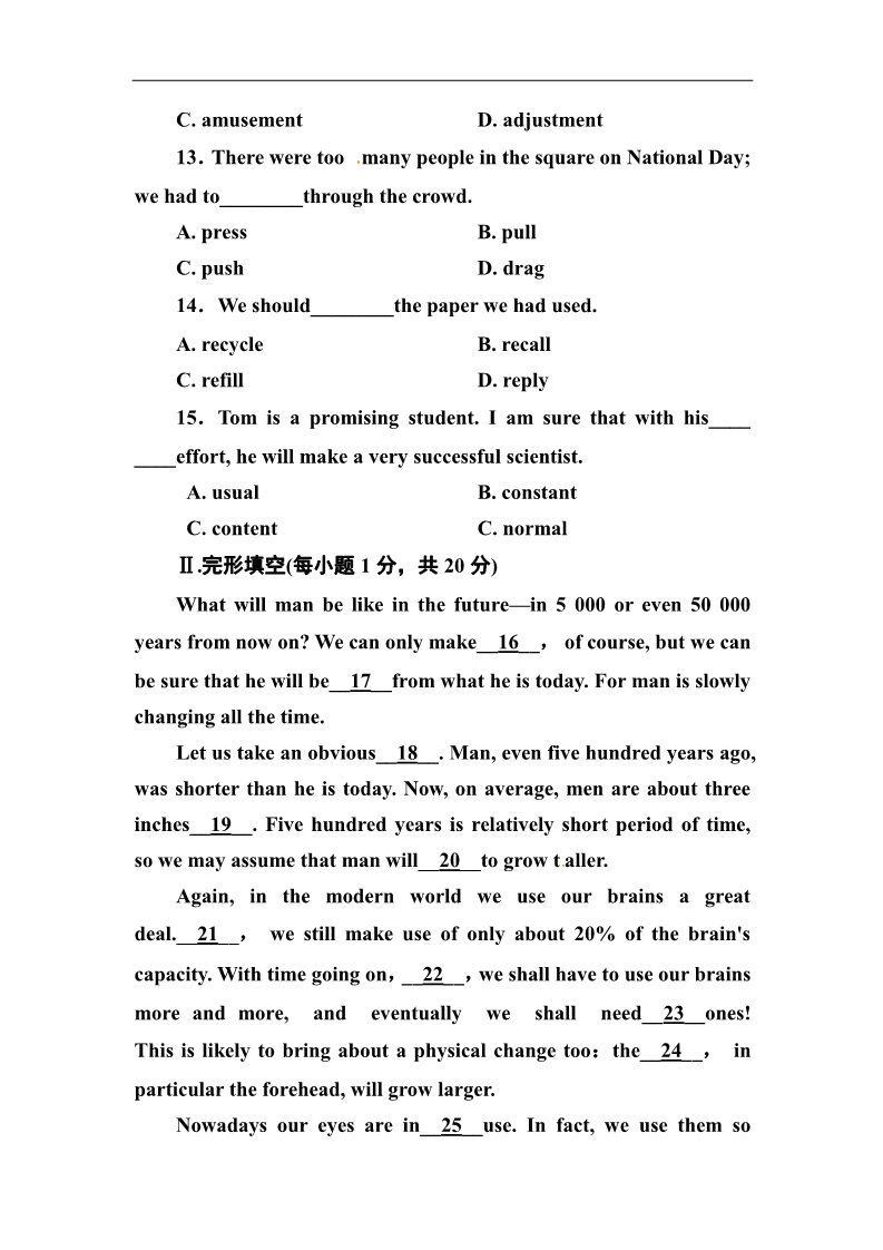 高中英语必修五（人教版）人教版高中英语必修5-Unit 3 综合测试题（含答案解析）第3页