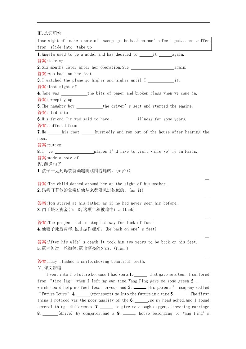 高中英语必修五（人教版）【赢在课堂】2015-2016学年高中英语 3.1 Section Ⅰ Warming Up Pre-readingReading & Comprehending课时训练 新人教版必修5第2页