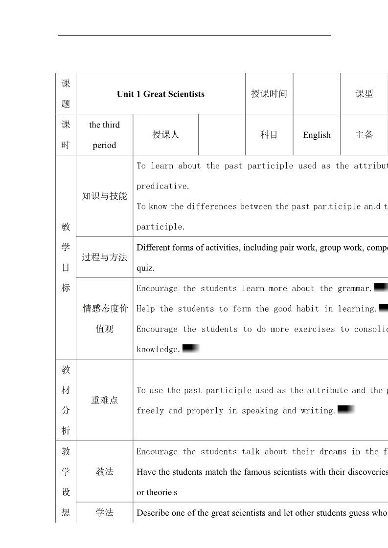 高中英语必修五（人教版）人教版高中英语必修五教案：Unit 3 Life in the future period 3第1页