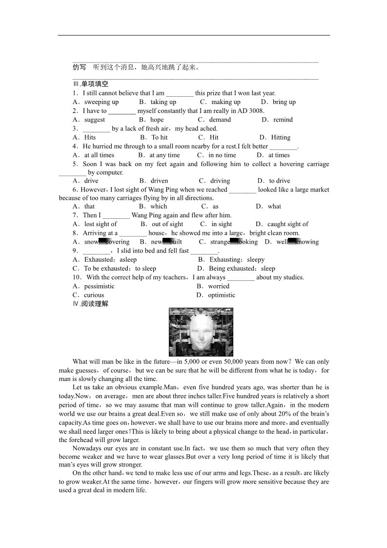 高中英语必修五（人教版）高中英语（人教版，必修5）课时作业：Unit 3 Period One第2页