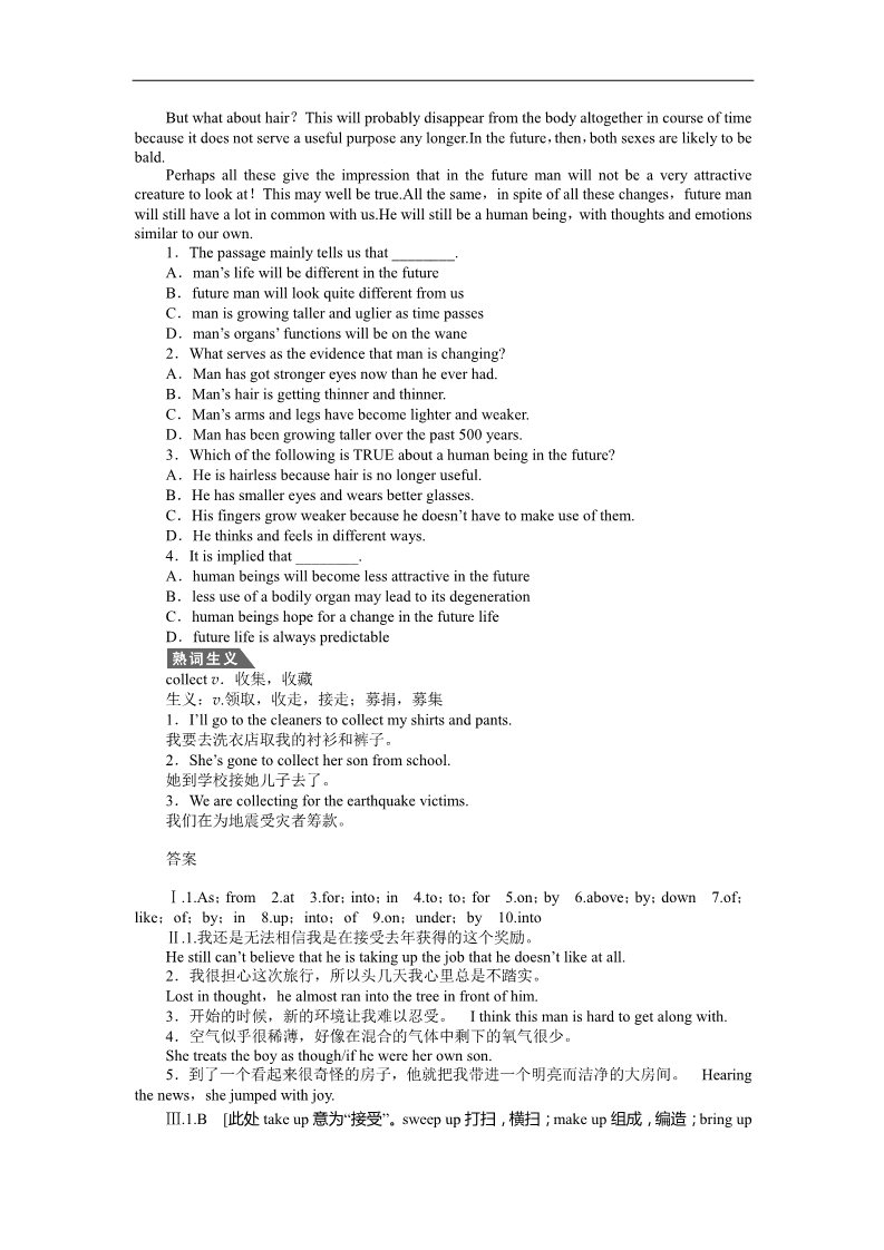 高中英语必修五（人教版）高中英语（人教版，必修5）课时作业：Unit 3 Period One第3页