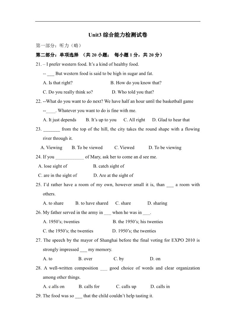 高中英语必修五（人教版）新人教版必修五 Unit 3综合能力检测试卷第1页