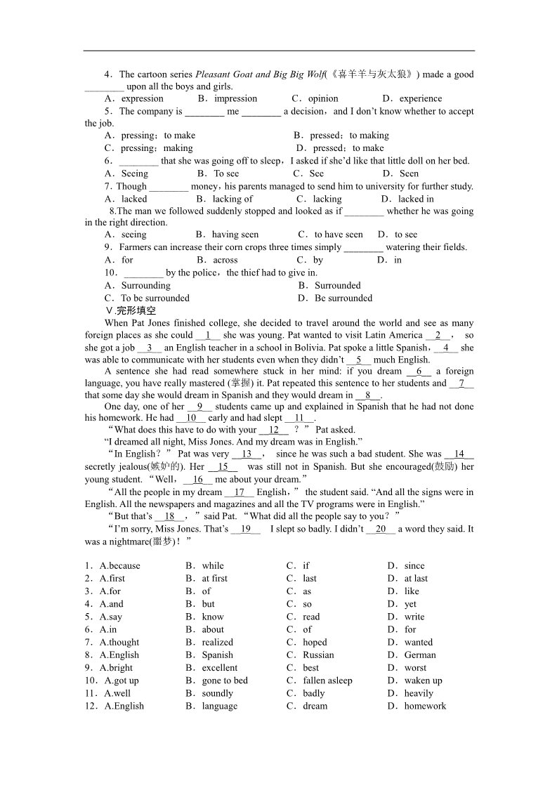 高中英语必修五（人教版）高中英语（人教版，必修5）课时作业：Unit 3 Period Two第2页