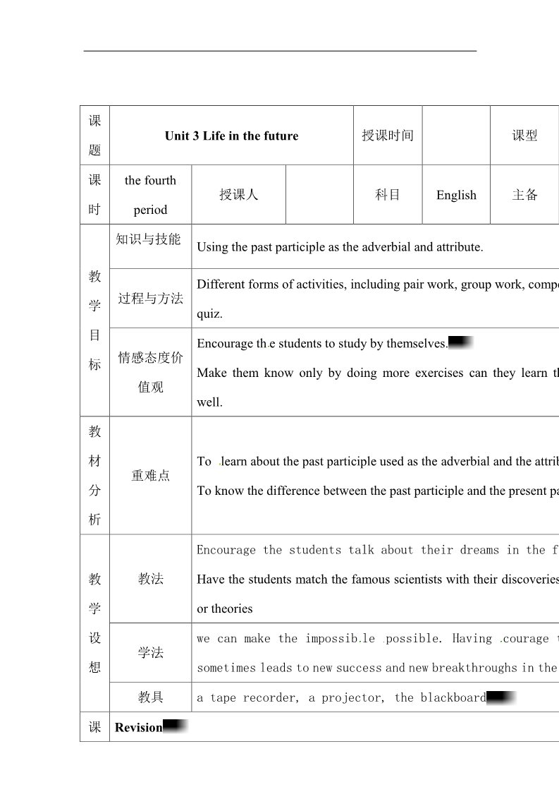 高中英语必修五（人教版）人教版高中英语必修五教案：Unit 3 Life in the future period 4第1页