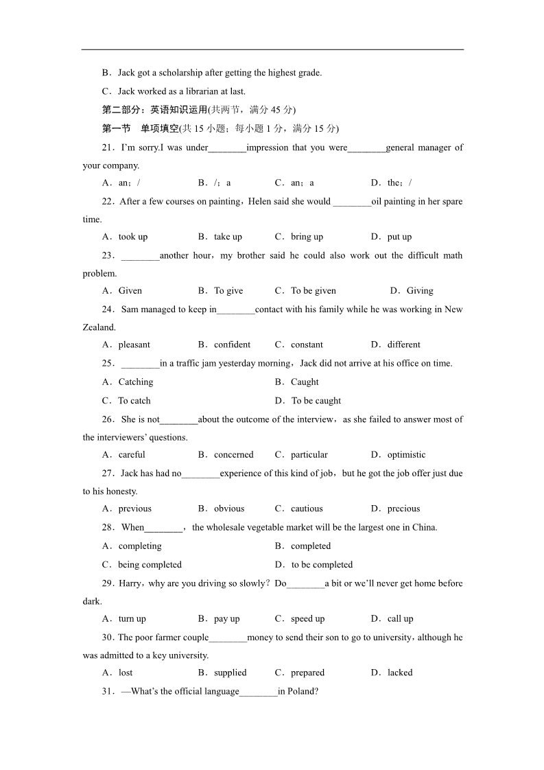 高中英语必修五（人教版）安徽 Unit 3 Life in the future第3页