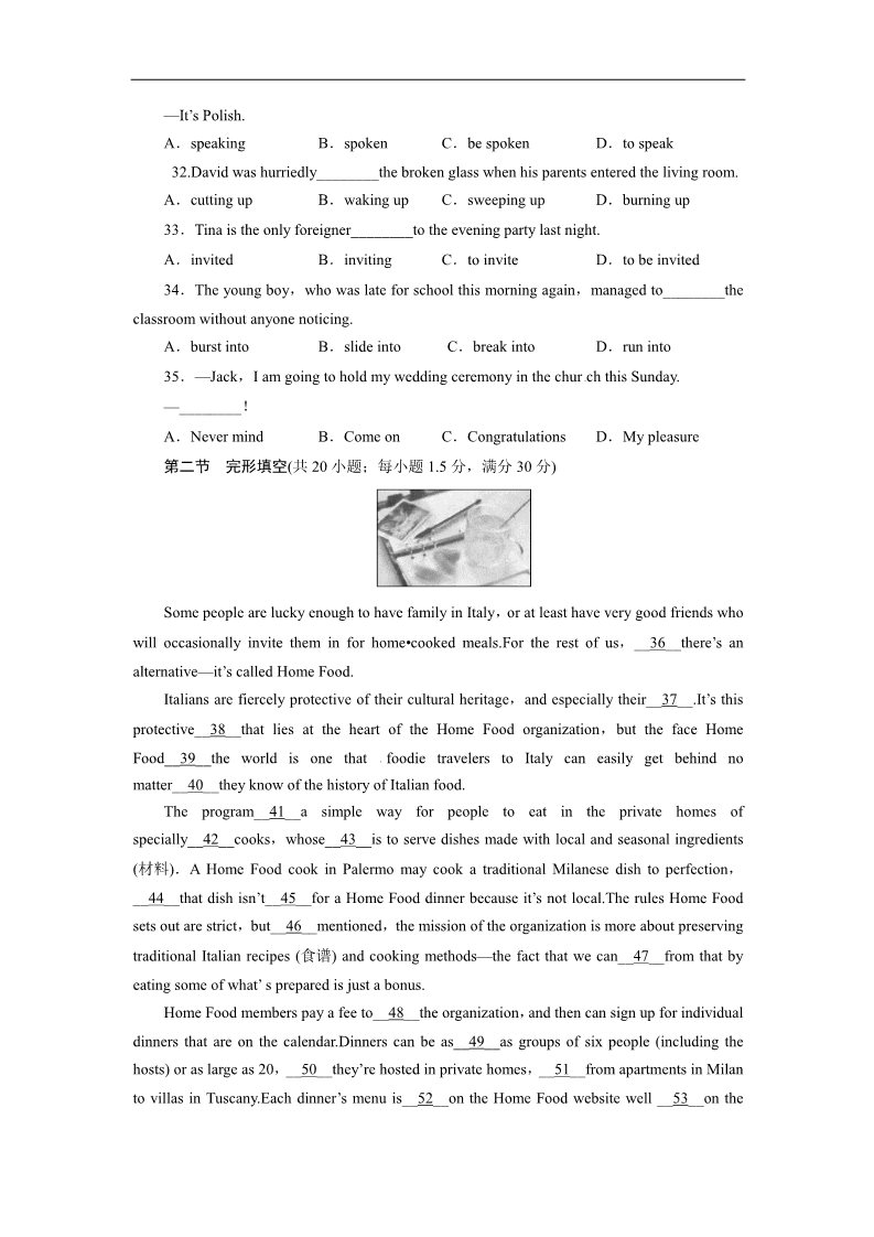 高中英语必修五（人教版）安徽 Unit 3 Life in the future第4页