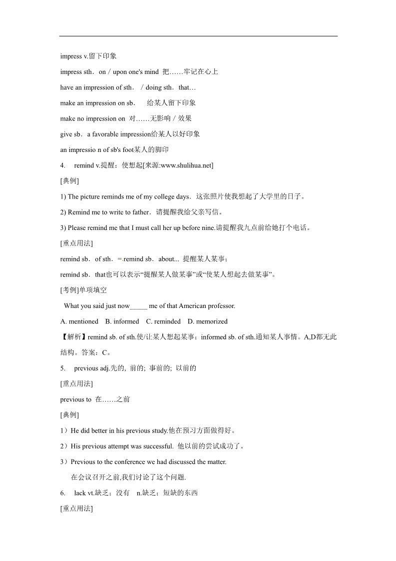 高中英语必修五（人教版）人教版英语高二必修五Unit 3 Life in the future期末知识梳理（含测试及答案）(1)第3页