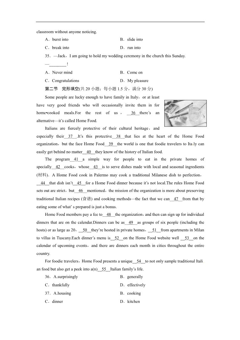 高中英语必修五（人教版）新课标 Unit 3 Life in the future第5页