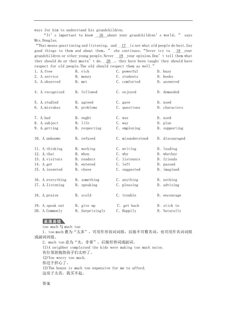 高中英语必修五（人教版）高中英语 Unit4 Making the+news Period Two课时作业 新人教版必修5第3页