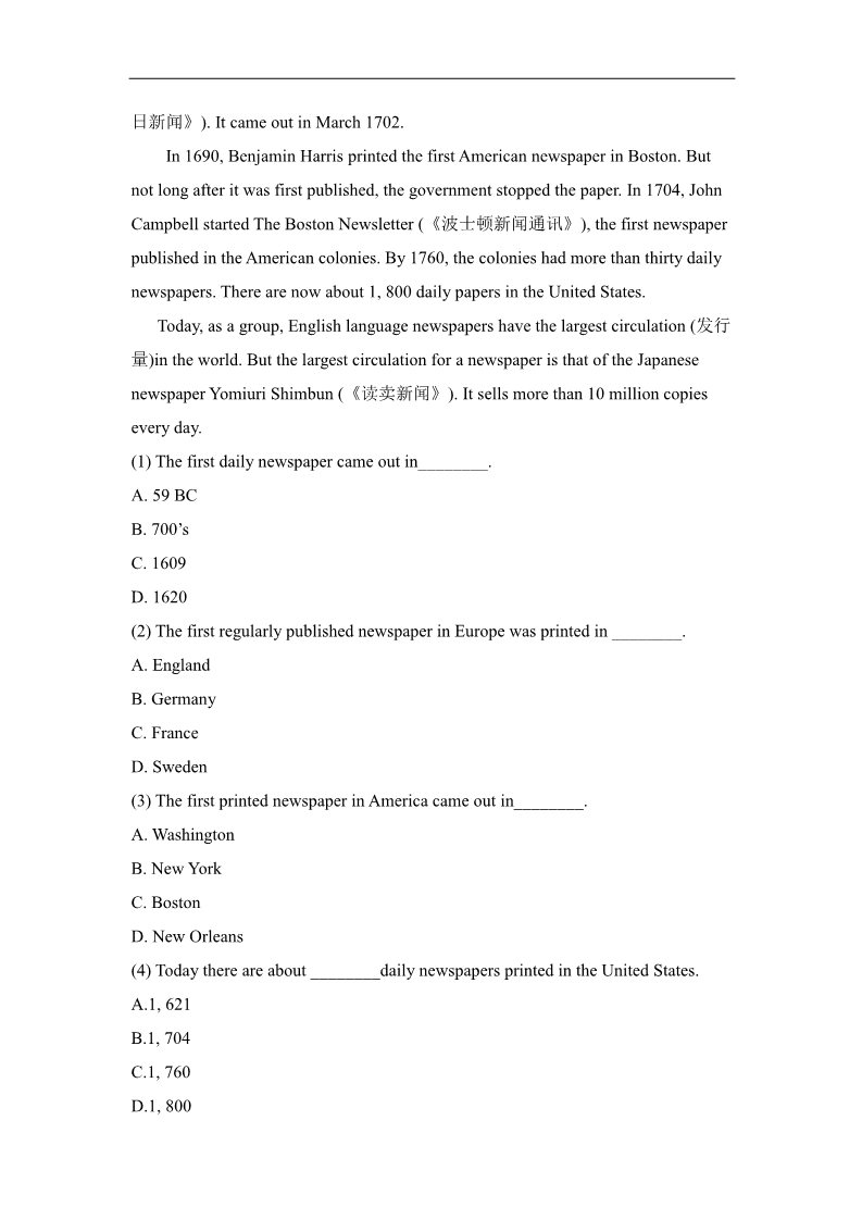 高中英语必修五（人教版）人教版高中英语必修五 Unit4_阅读理解（新闻篇） 题型专项突破 (书利华教育网)第3页