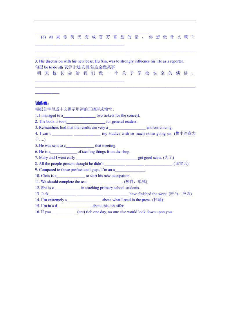 高中英语必修五（人教版）人教版英语学案《B5 U4-3 language points》第3页