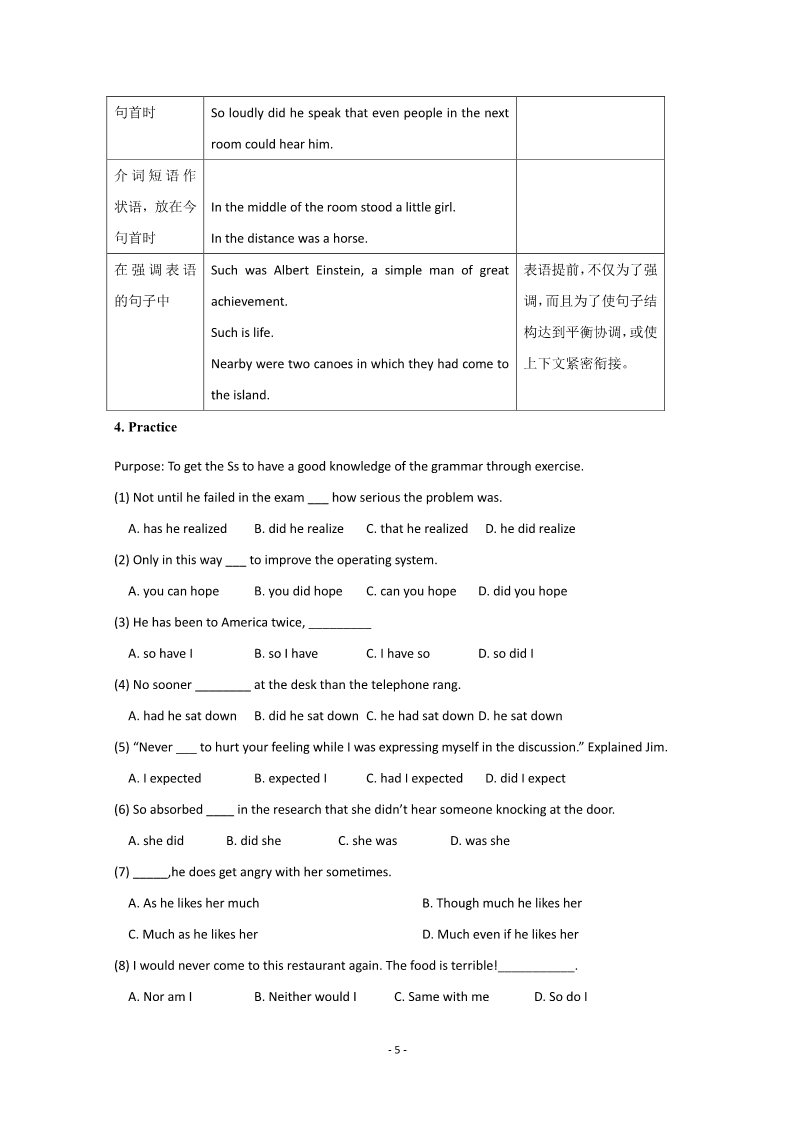 高中英语必修五（人教版）必修五（Unit 4　Making the news Period 4） 第5页