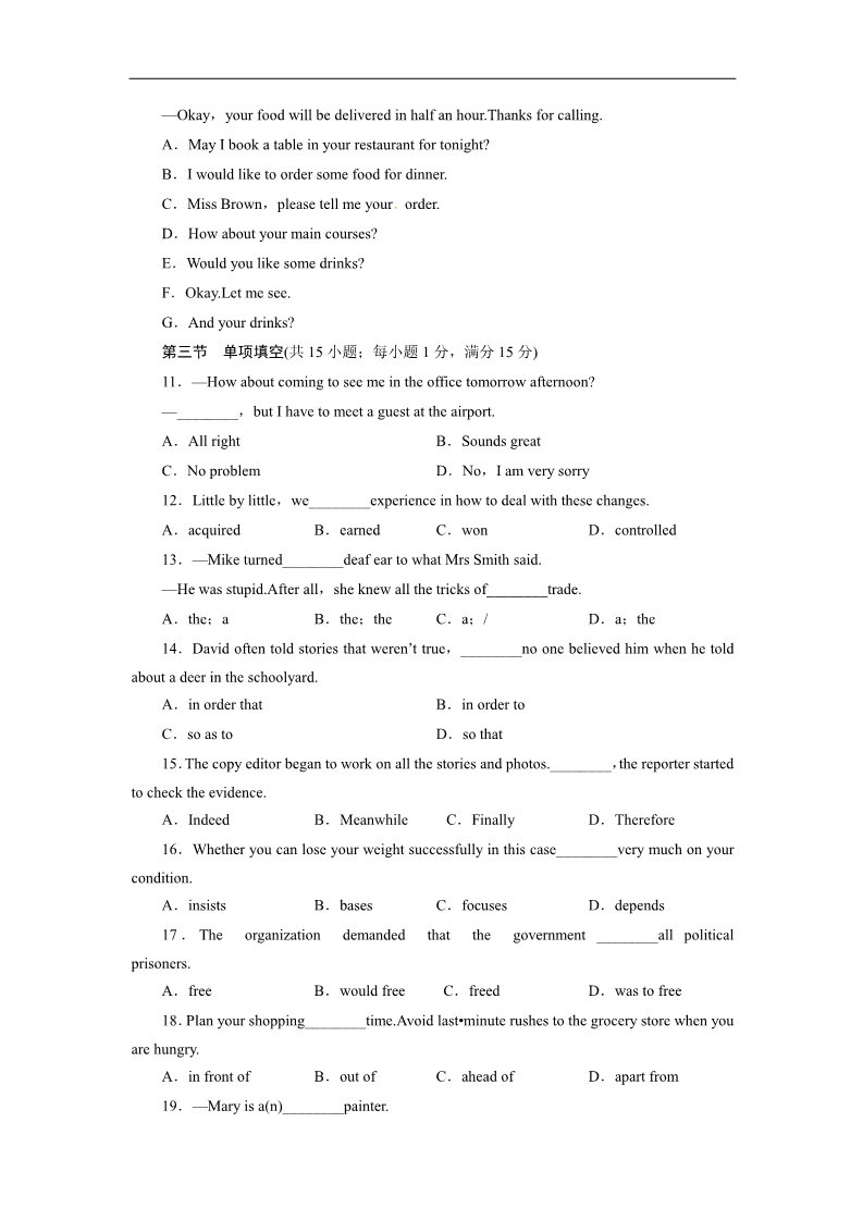 高中英语必修五（人教版）陕西 Unit 4 Making the news第2页