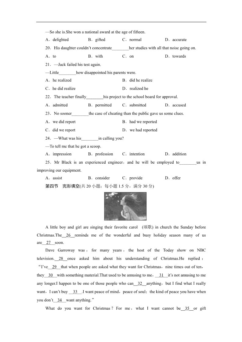 高中英语必修五（人教版）陕西 Unit 4 Making the news第3页