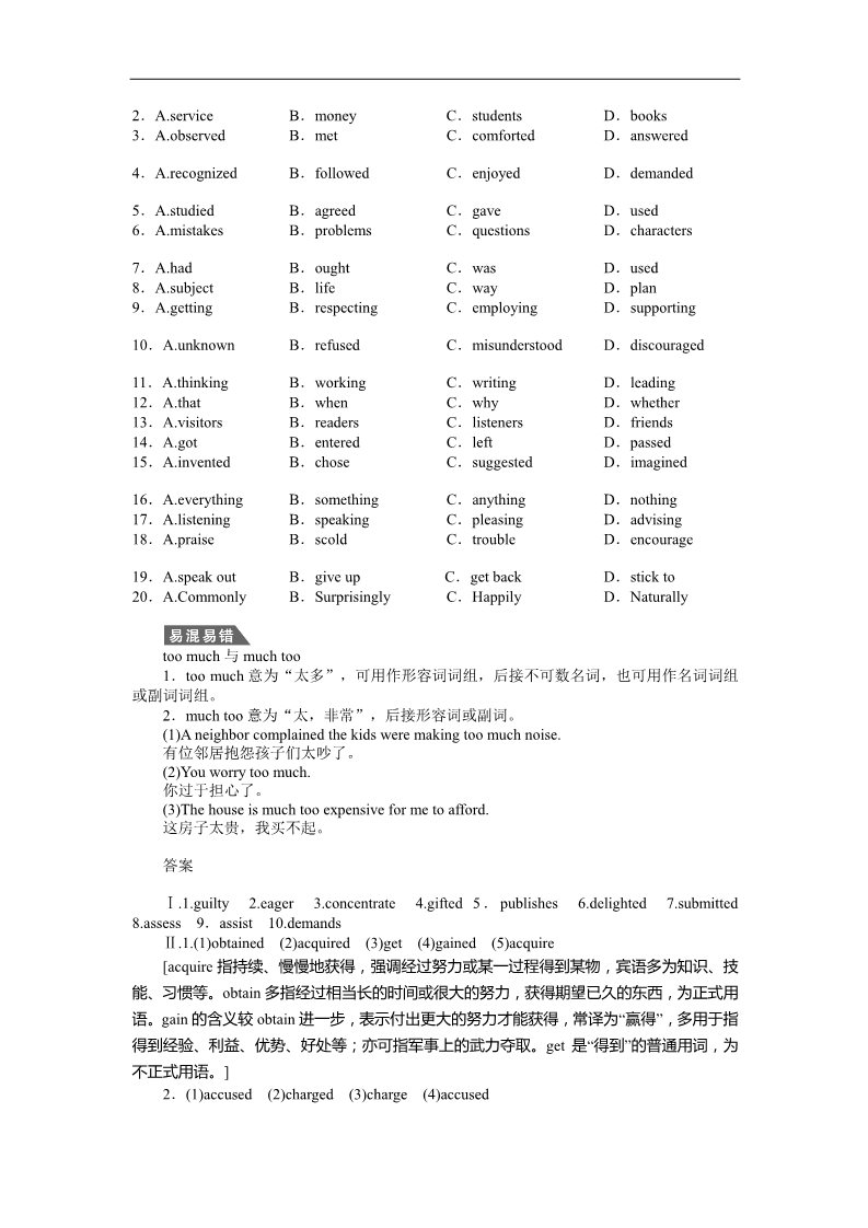 高中英语必修五（人教版）高中英语（人教版，必修5）课时作业：Unit 4 Period Two第3页