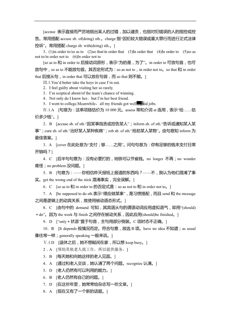 高中英语必修五（人教版）高中英语（人教版，必修5）课时作业：Unit 4 Period Two第4页