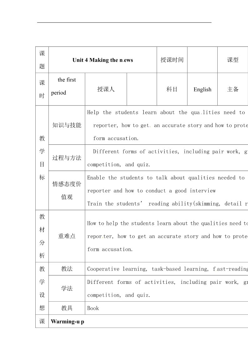 高中英语必修五（人教版）人教版高中英语必修五教案：Unit 4 Making the news period 1第1页