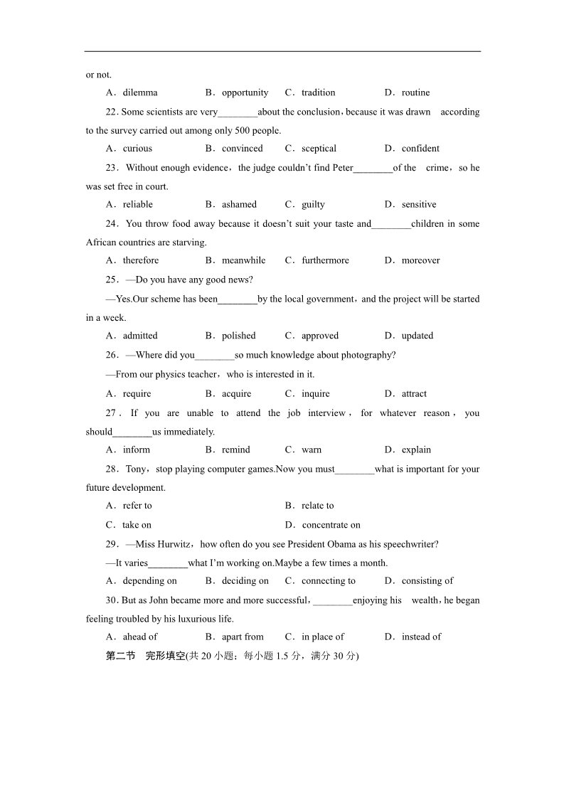 高中英语必修五（人教版）湖北 Unit 4 Making the news第3页