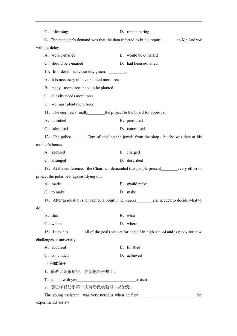 高中英语必修五（人教版）湖北 Unit 4 Making the news Section Ⅱ　Language points第2页