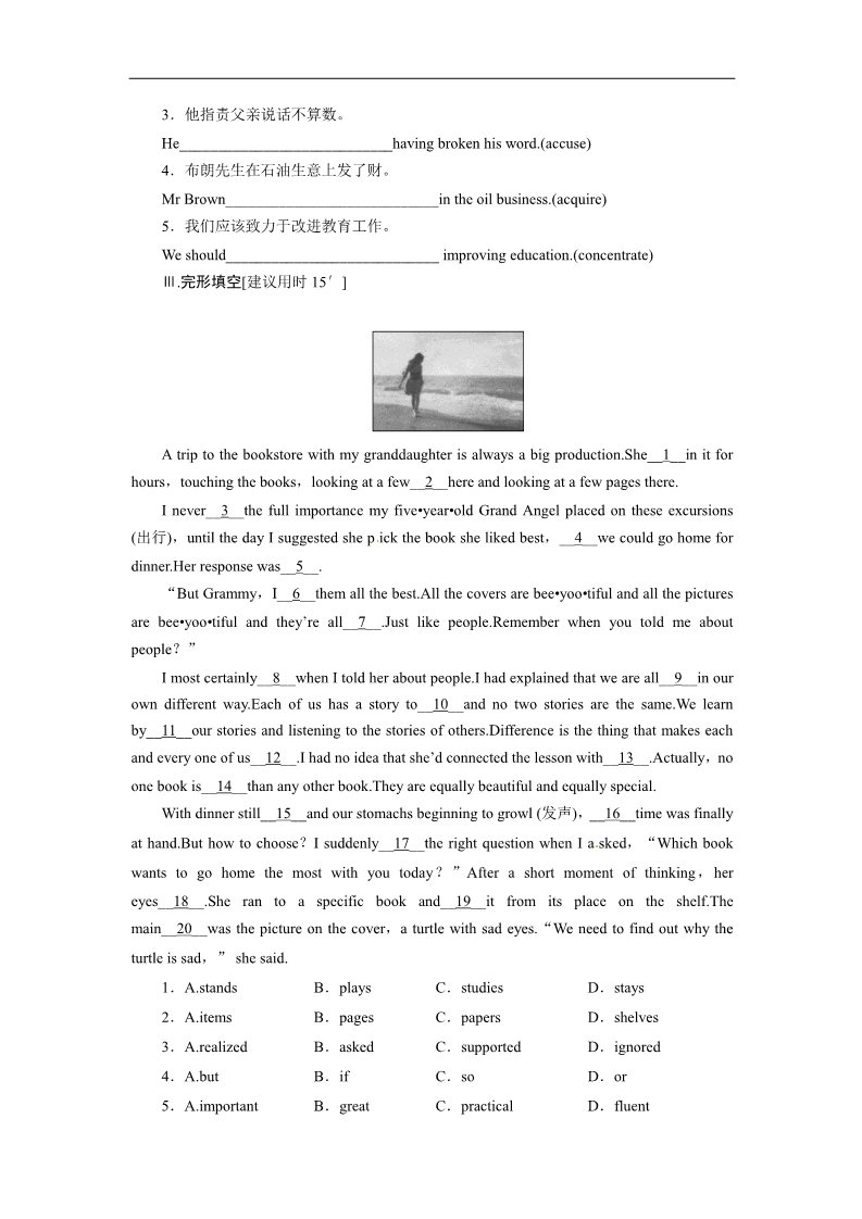 高中英语必修五（人教版）湖北 Unit 4 Making the news Section Ⅱ　Language points第3页