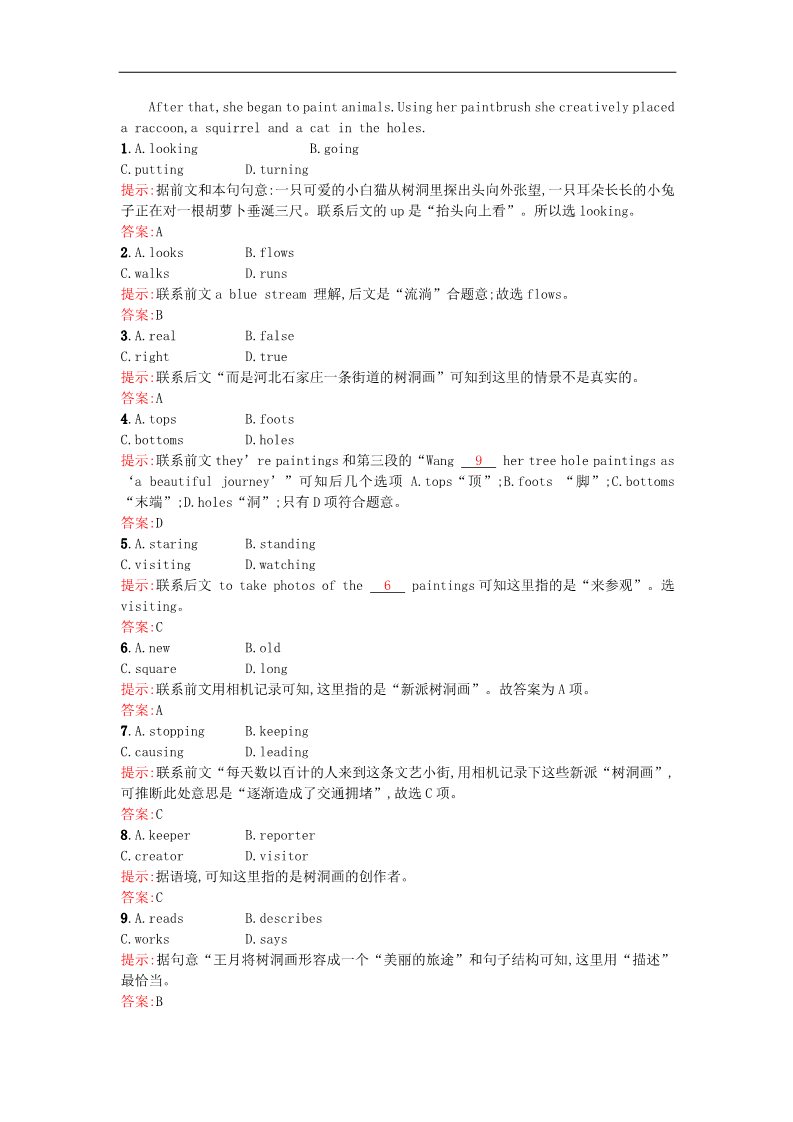 高中英语必修五（人教版）【赢在课堂】2015-2016学年高中英语 4.2 Section Ⅱ Grammar课时训练 新人教版必修5第4页