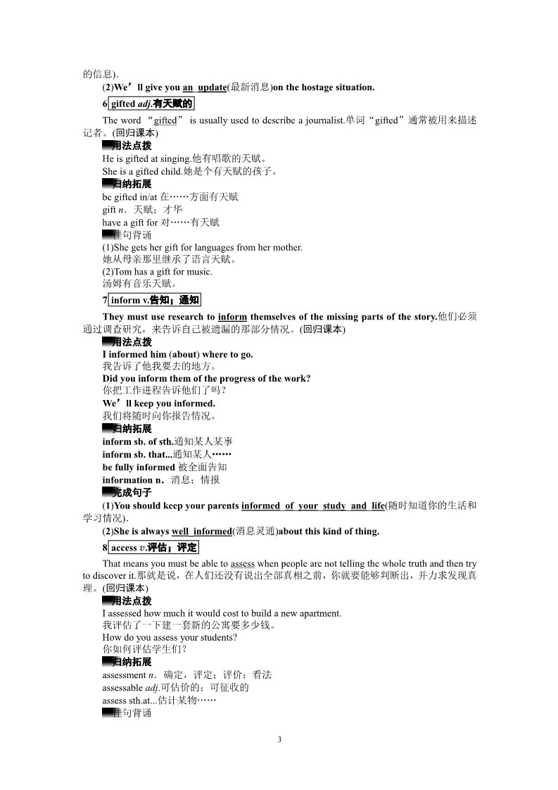 高中英语必修五（人教版）英语学案：Unit 4 Period One Warming Up，Pre­reading and Reading（新人教必修5）第3页