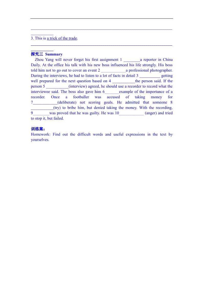 高中英语必修五（人教版）人教版英语学案《B5 U4-2 reading》第3页