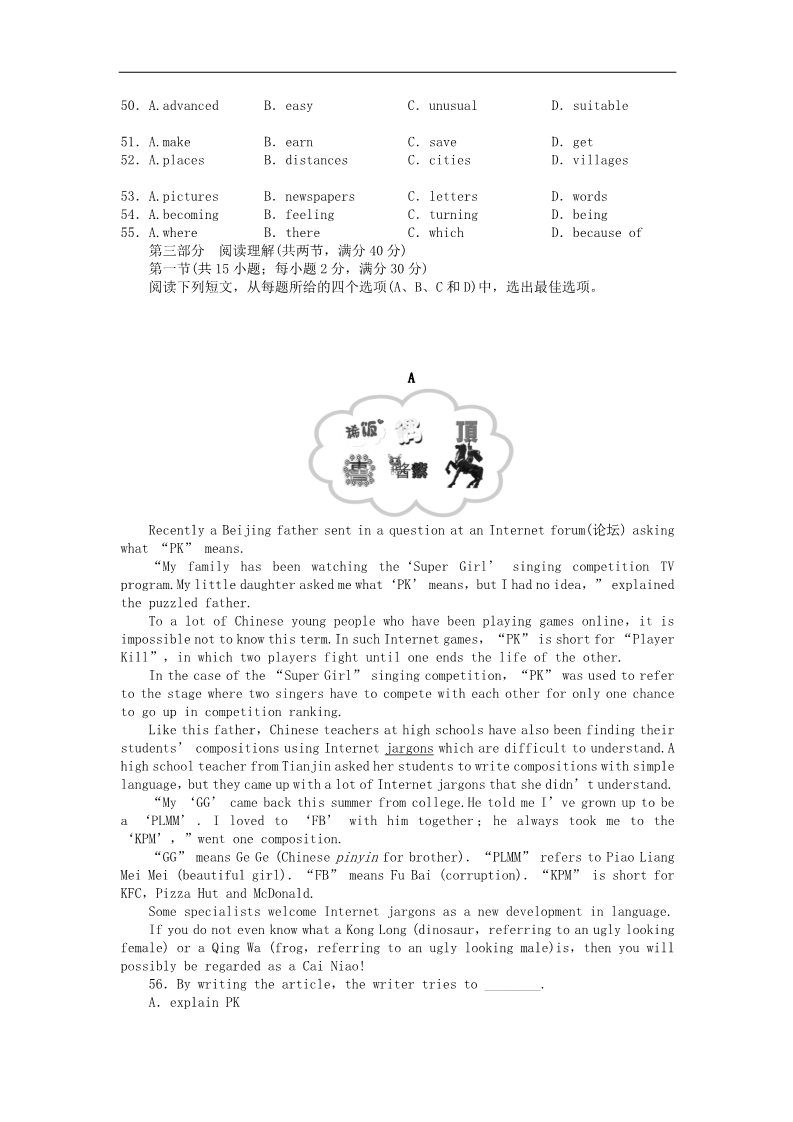 高中英语必修五（人教版）高中英语 单元检测（四）新人教版必修5第5页