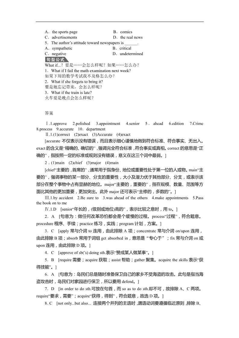 高中英语必修五（人教版）高中英语（人教版，必修5）课时作业：Unit 4 Period Three第3页