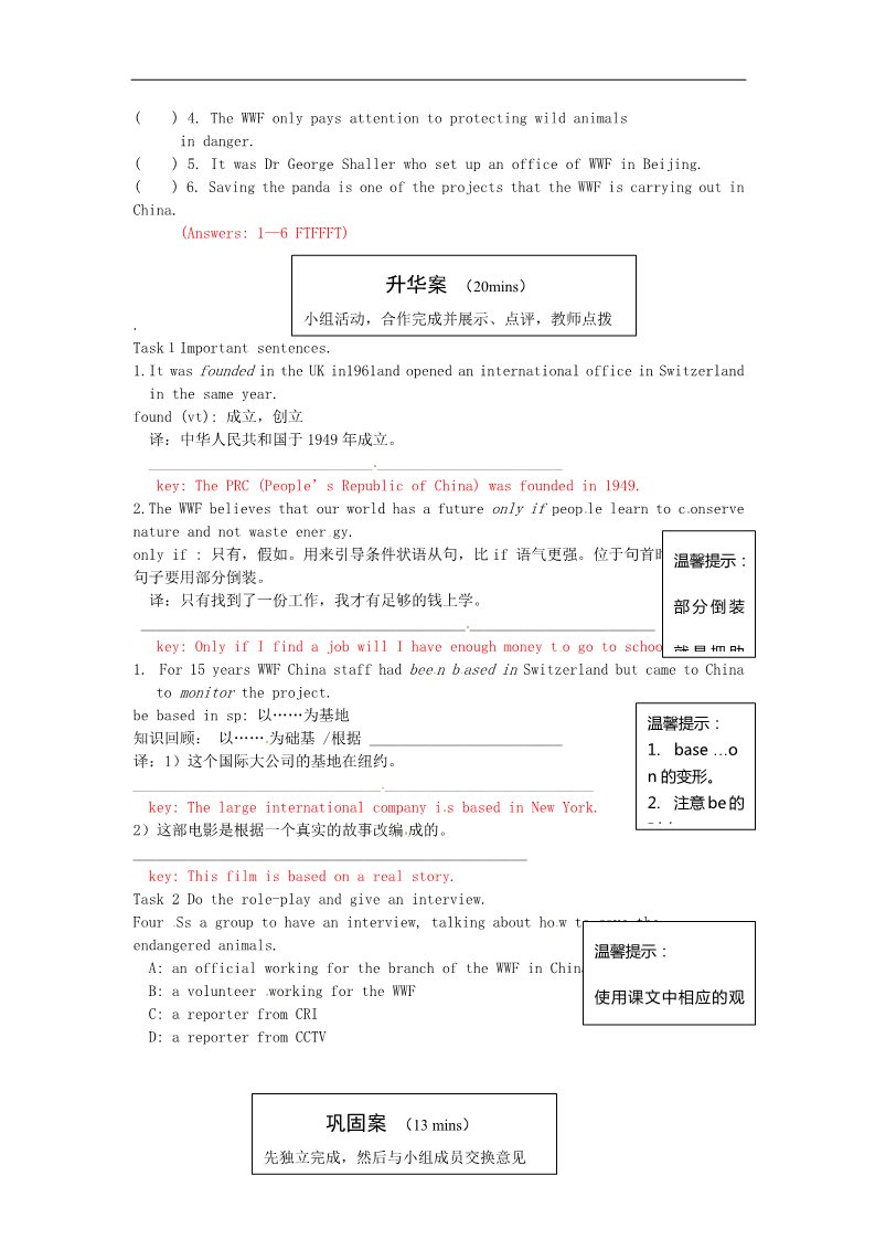 高中英语必修五（人教版）高中英语 Period 6 Cultural Corner导学案 新人教版必修5第2页