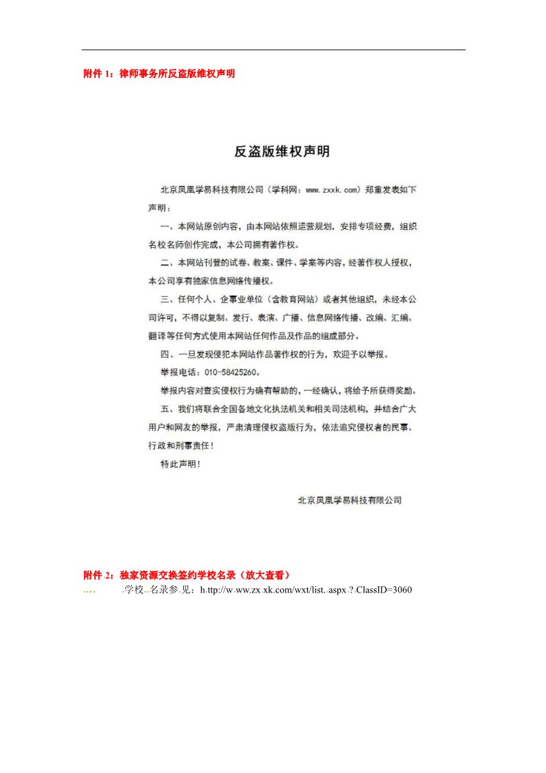 高中英语必修五（人教版）高中英语人教必修5素材：圣保罗大教堂1第2页