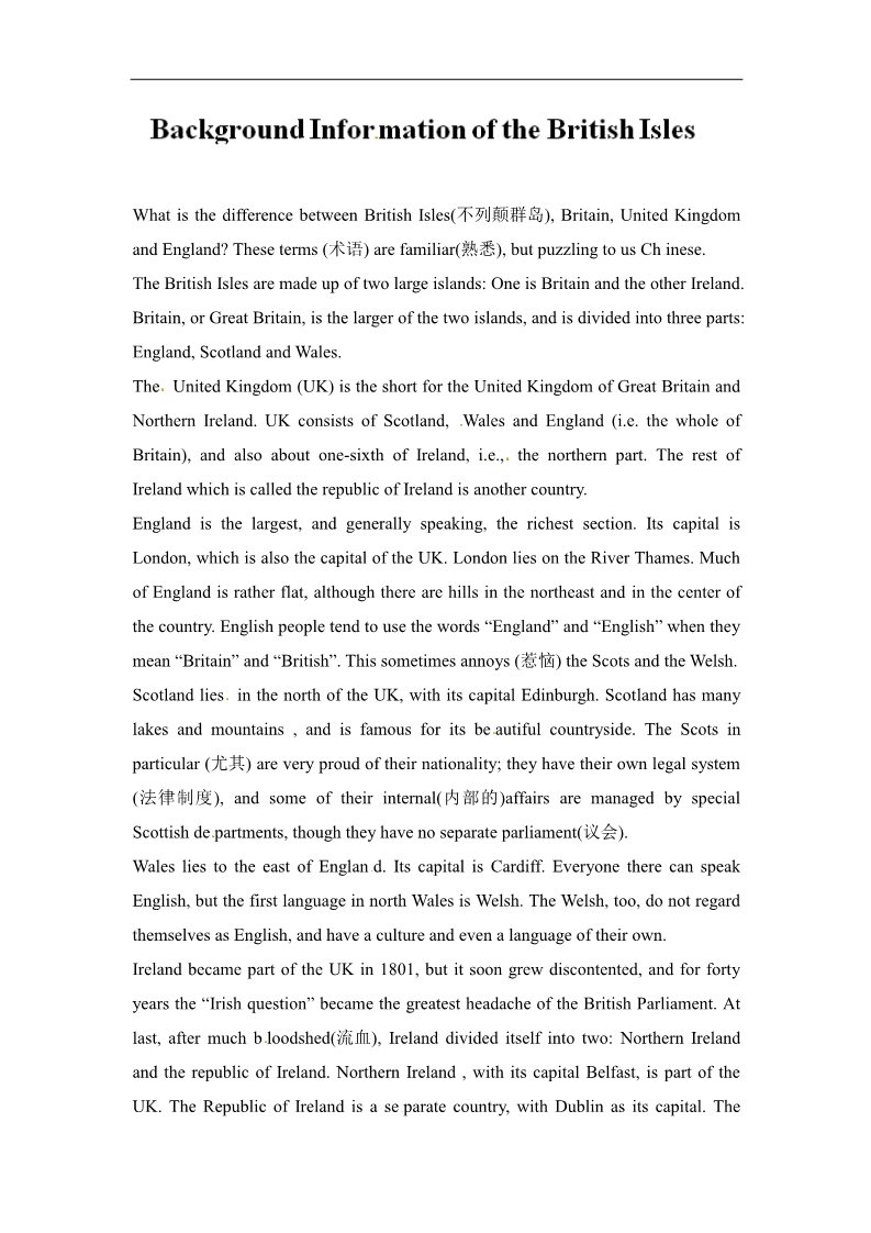 高中英语必修五（人教版）高中英语人教必修5素材：Background Information of the British Isles第1页