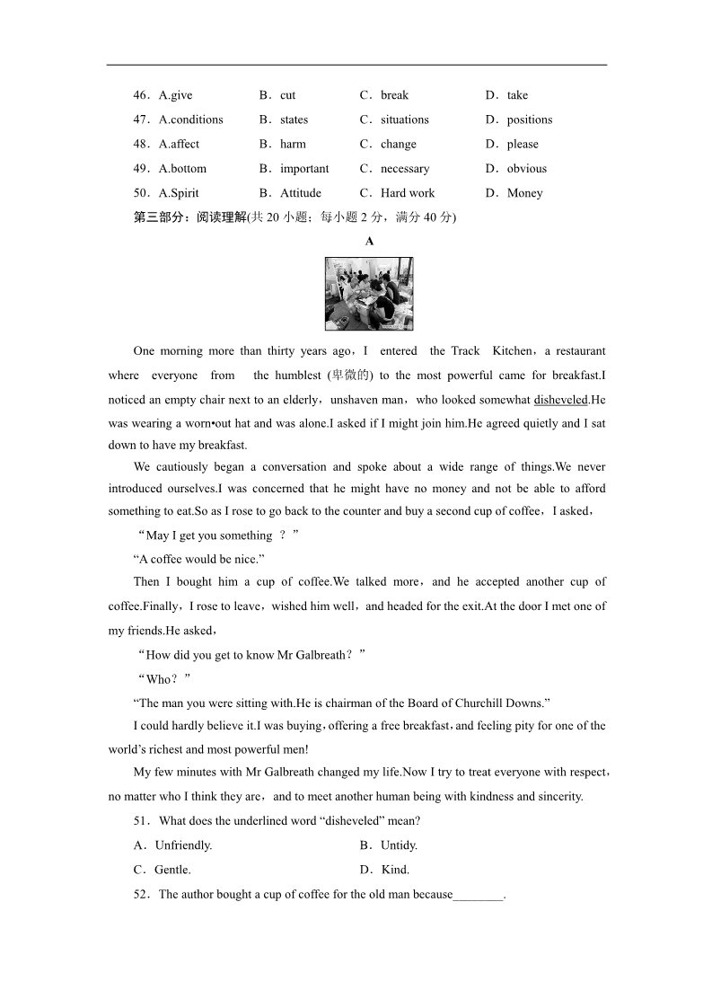 高中英语必修五（人教版）湖北 Unit 5 First aid第5页